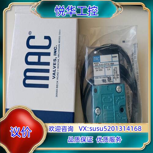 原装MAC电磁阀45A-AA2-DFFA-1BA全新原装正询价
