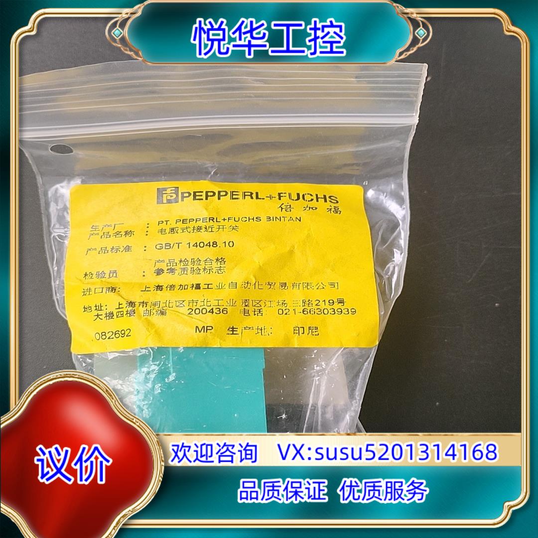 原装德国倍加福传感器NBN10-F10-E2-V1有7个 询价