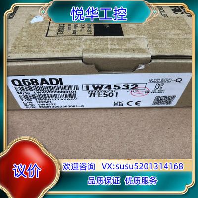 原装模拟量模块型号Q68ADI全新原装询价