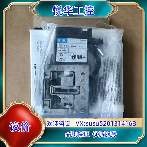 原装MAC电磁阀47A-SD0-HDAA-1BA 660询价