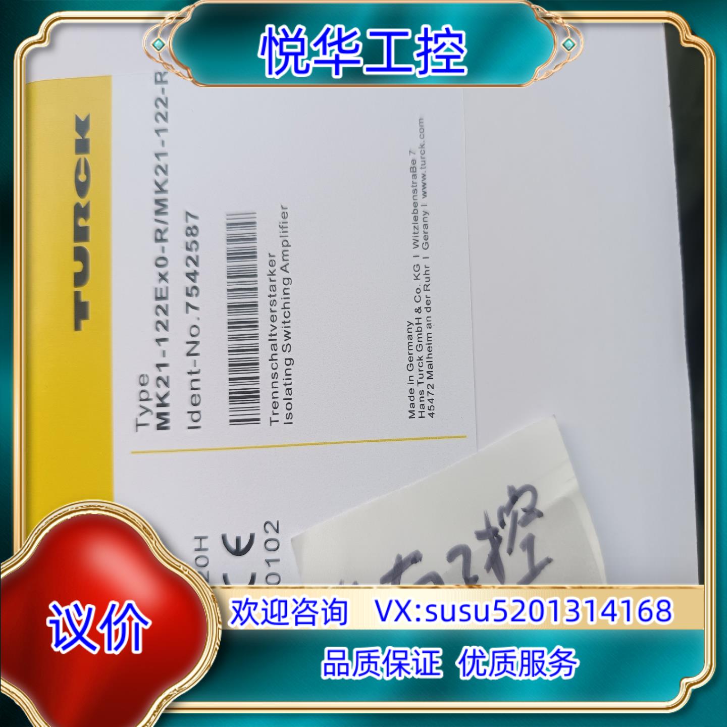 原装原装正品德国图尔克TURCK安全栅MK21-122EX0-R询价