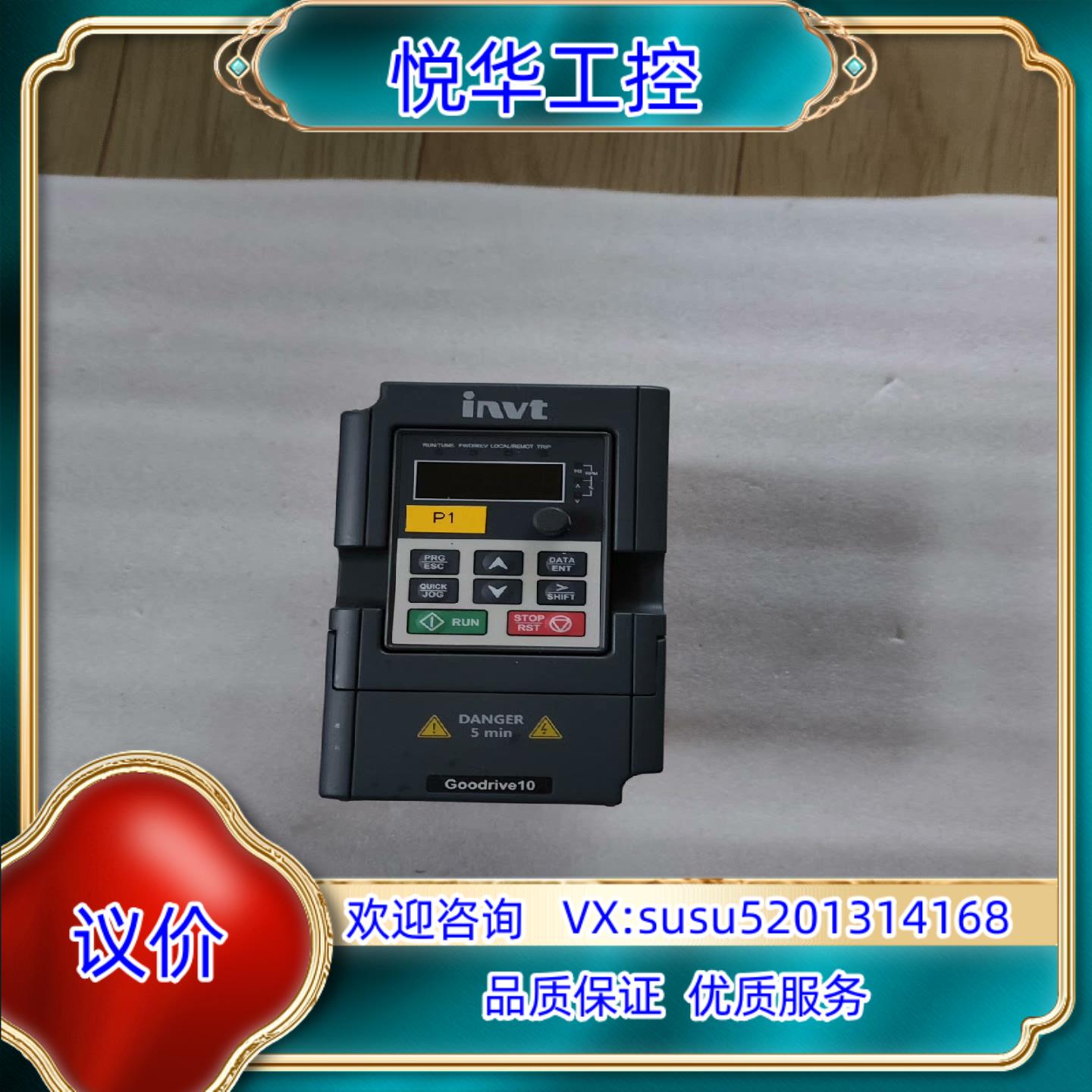 原装英威腾变频器GD10-0R4G-S2-B询价