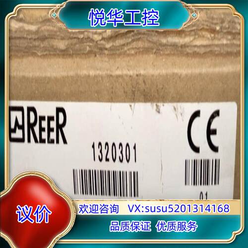 原装REER 安全光栅 EOS2 304 A询价