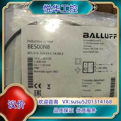原装全新原装巴鲁夫BES00N8询价