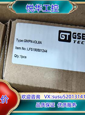 原装出GSEE模块GMPN-IOL8A全新模块询价