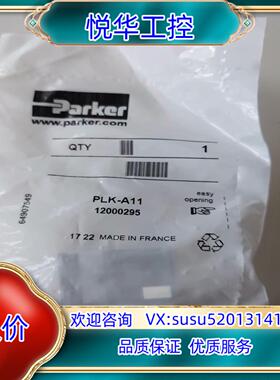 原装原装派克没拆封PLK-A11有14个300个询价
