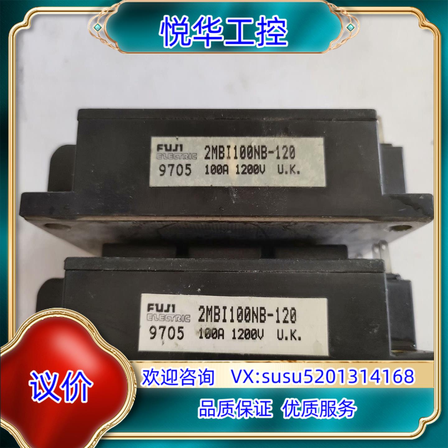 原装2MBI100NB-120原装 测试好议价