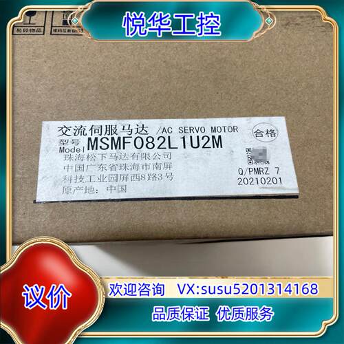 原装伺服电机型号MSMF082L1U2M拍摄询价