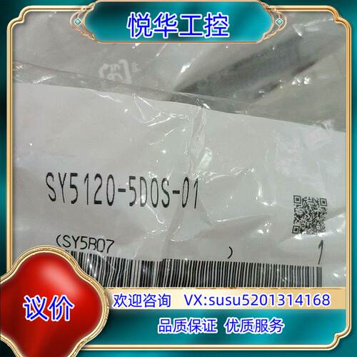原装SMC电磁阀SY5120-5D0S-01全新5通阀原装数询价