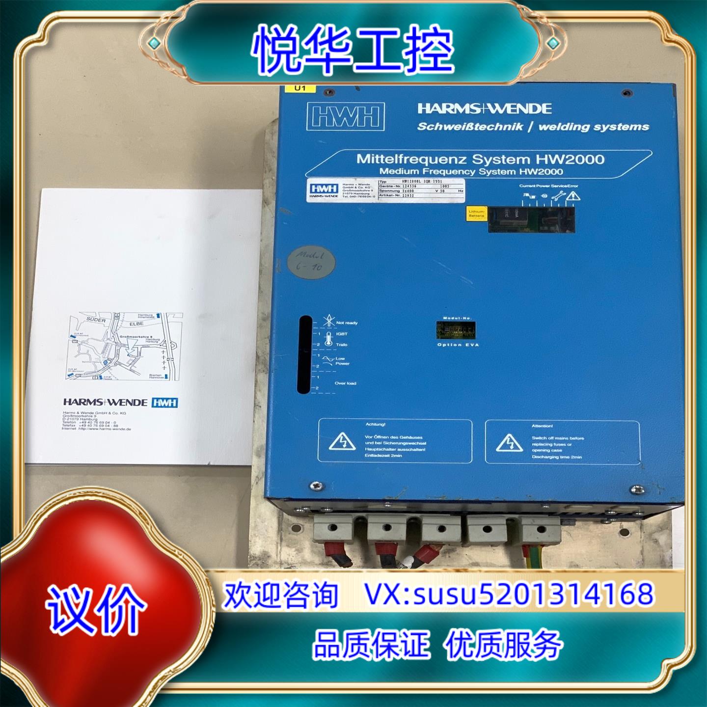 原装HARMS+WENDHWI2808L IQR 1331现询价