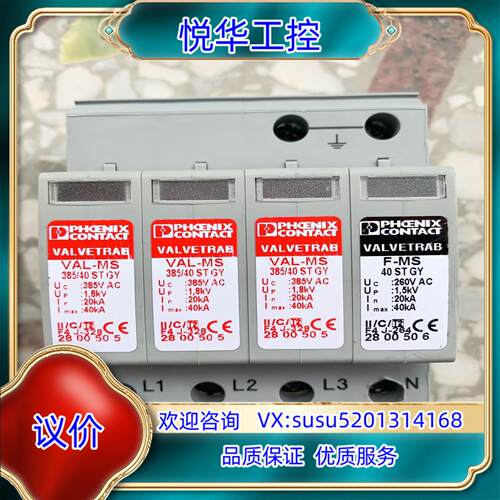 原装菲尼克斯 VAL-MS 38540 ST GY 3P+N询价