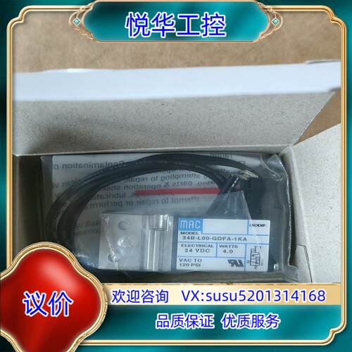 原装MAC电磁阀34B-L00-GDFA-1KA330询价