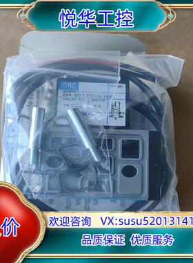 原装MAC电磁阀45A-SC1-DDJA-1BA福龙马扫地机询价