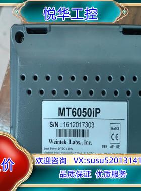 原装威伦通屏幕  MT6050iP询价