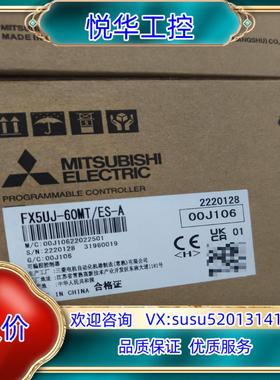 原装出PLC模块FX5UJ-60MTES-A 全新询价