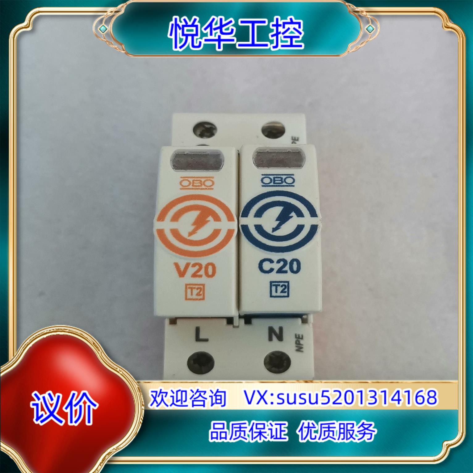 原装OBO浪涌5095600防雷器5095368避雷器询价