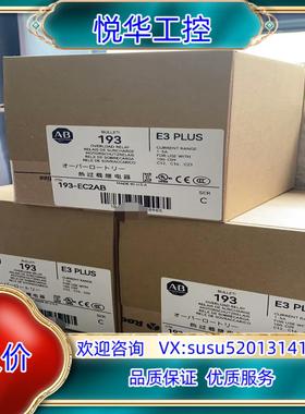 原装193-EC2AB 罗克韦尔 全新原装正品 询价