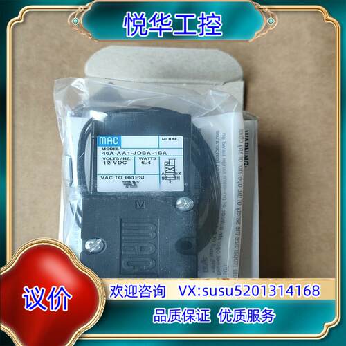 原装MAC电磁阀46A-AA1-JDBA-1BA500询价