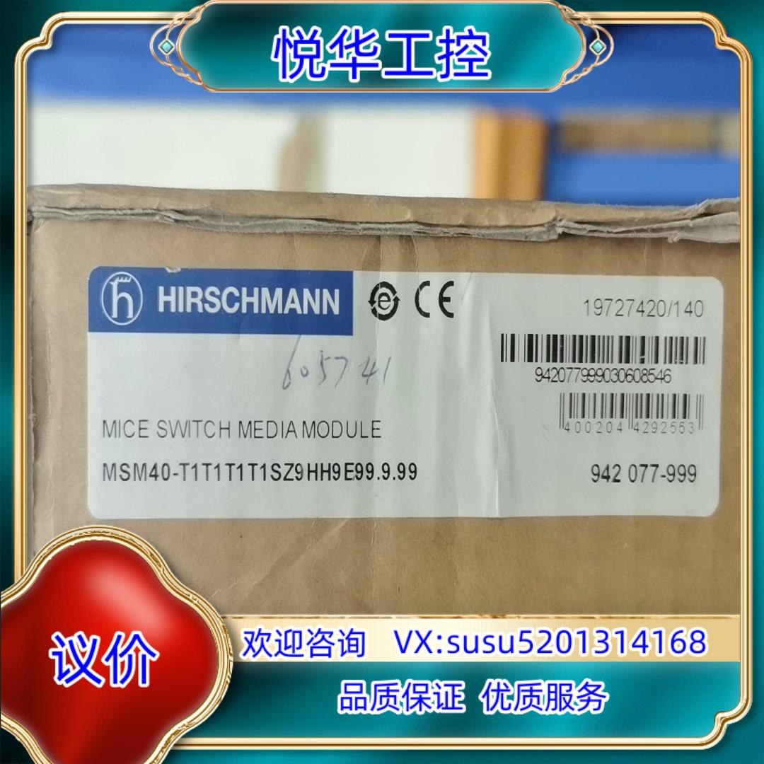 原装赫斯曼 MSM40-T1T1T1T1SZ9HH9E999询价