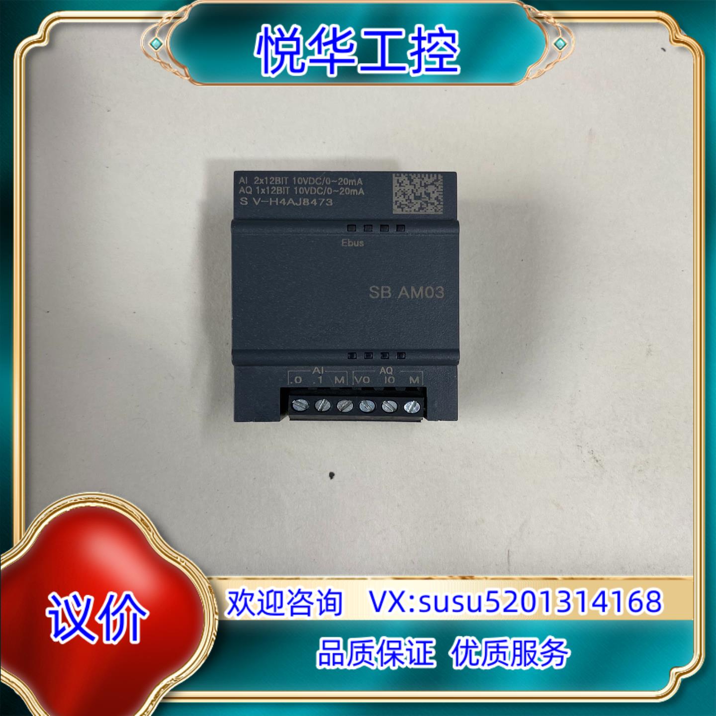 原装SB AM03模块功能议价出售实时报价为准议价