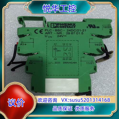 原装PHCENIX／菲尼克斯 PLC-BSC-24DC21-2询价