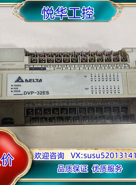 原装台达PLC型号DVP32ES00R2拍摄成色如图议价