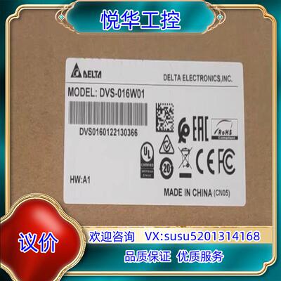原装Delta台达交换机DVS016W01询价