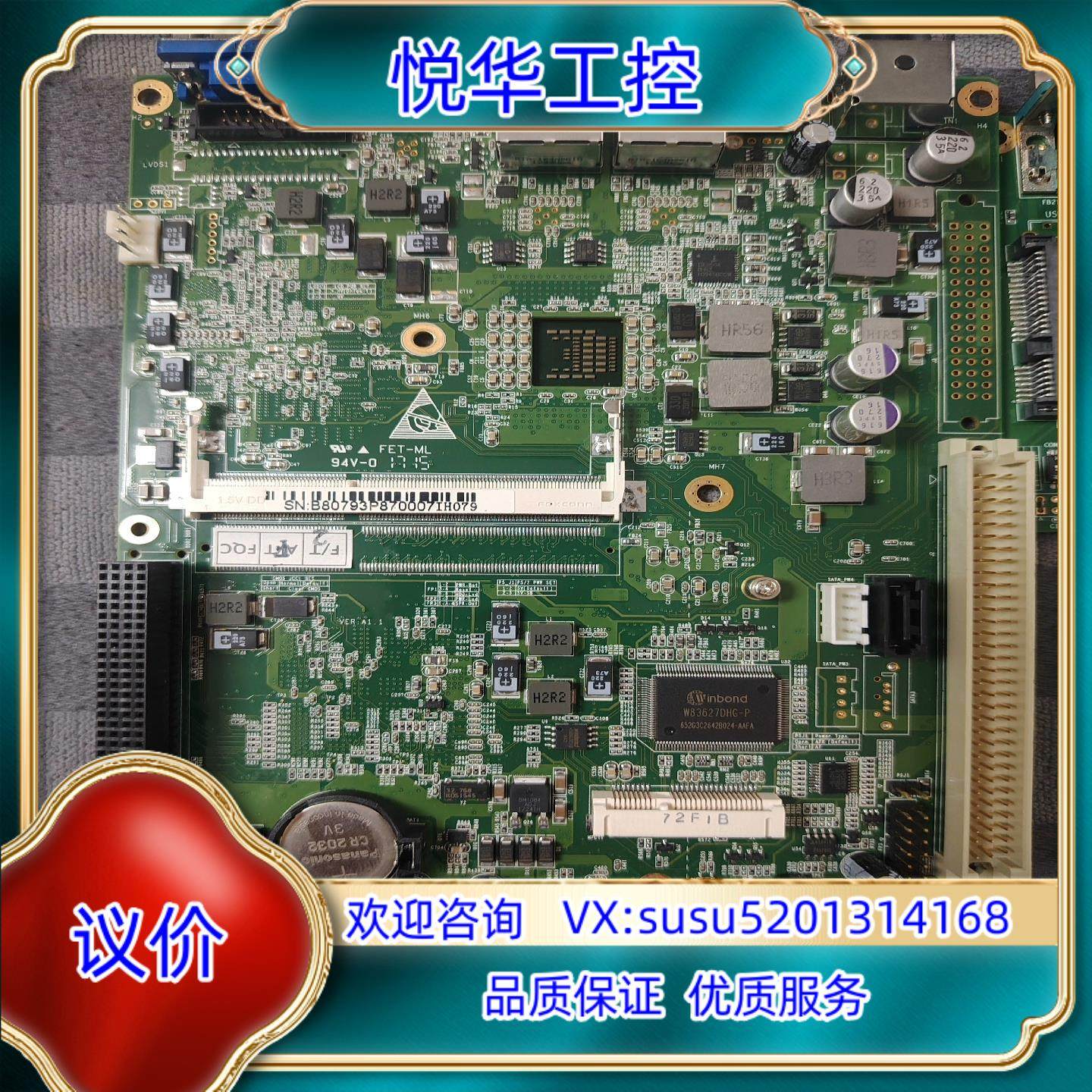 原装工控机主板FET-ML VERA11 90 01-13询价,3C数码配件,隔离器/耦合器,淘宝优惠券,粉丝福利购,淘宝优惠卷