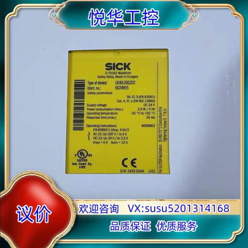 原装德国西克SICK型号UE48-20S2D2订货6024915询价