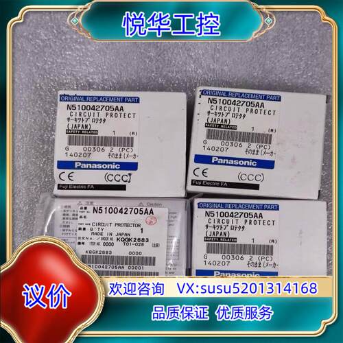 原装N510042705AA 电路检测器 NPM贴片机 原始询价