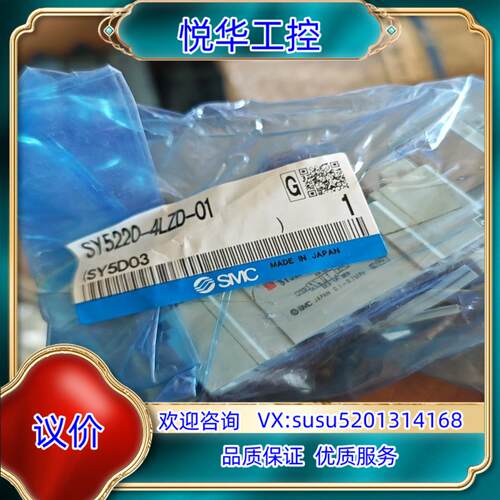 原装SMC sy5220-4lzd-01电磁阀如图实物拍照所见即询价