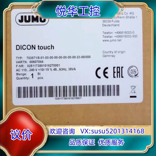 原装Jumo 00607044 久茂全新双通道控制器 Dicon询价