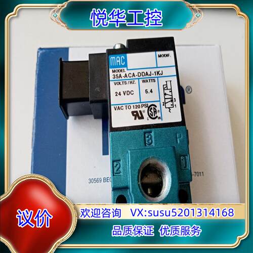 原装MAC电磁阀35A-ACA-DDAJ-1KJ全新原装进询价