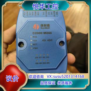 原装康耐德C2000  M244模块 件 功能完好成色新2议价
