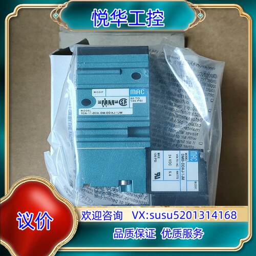 原装MAC电磁阀52A-11-D0A-DM-DDAJ-1JM询价