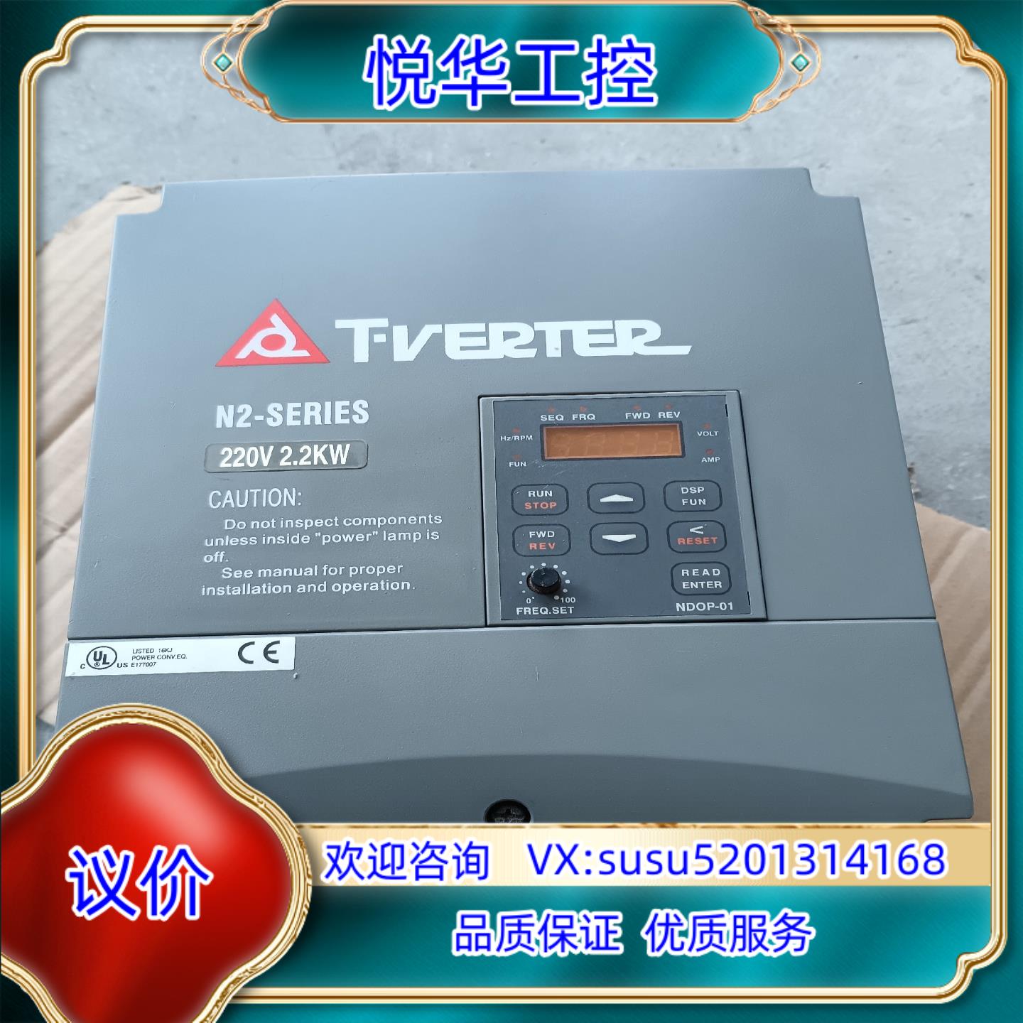 原装台安变频器 N2-203-H  22KW220V原装拆询价