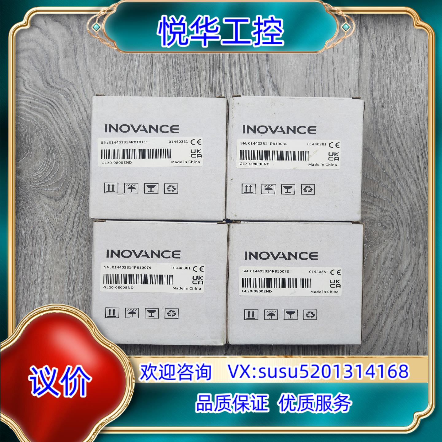 原装出汇川GL20-0800END全新原装正品议价