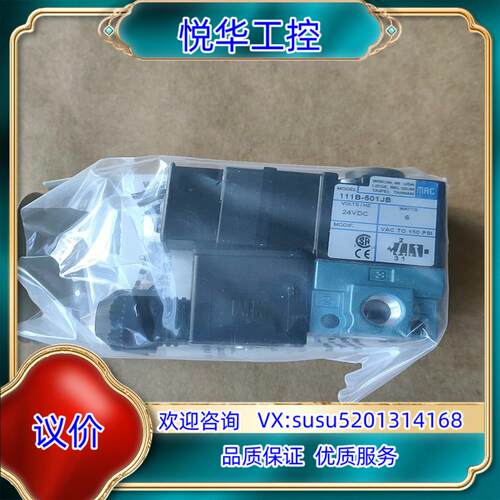 原装MAC电磁阀   111B-501JB  360个询价
