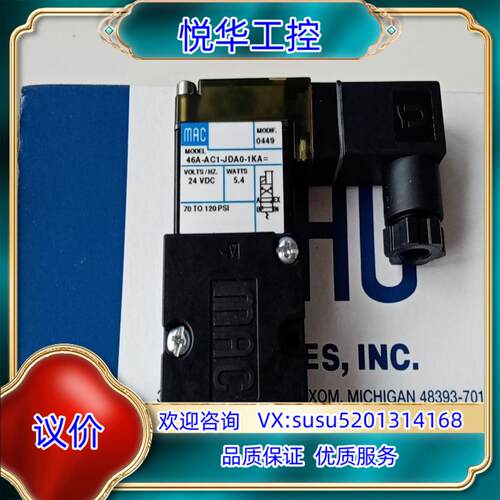 原装MAC电磁阀46A-AC1-JDA0-1KA=0449全新询价