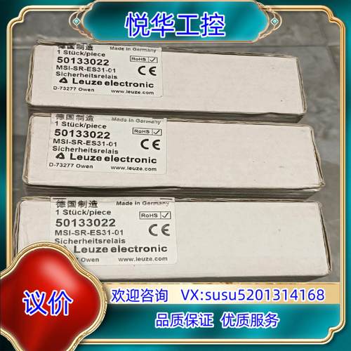 原装全新劳易测安全继电器MSI-SR-ES31-01原装正品询价