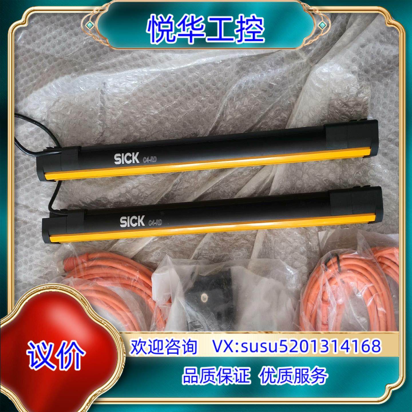原装SICK 西克光栅C4-RD全新的有3套不带装盒询价