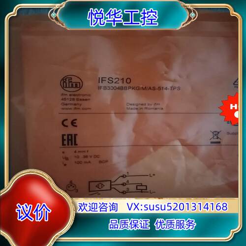 原装IFS210      IFS260      IFS258询价