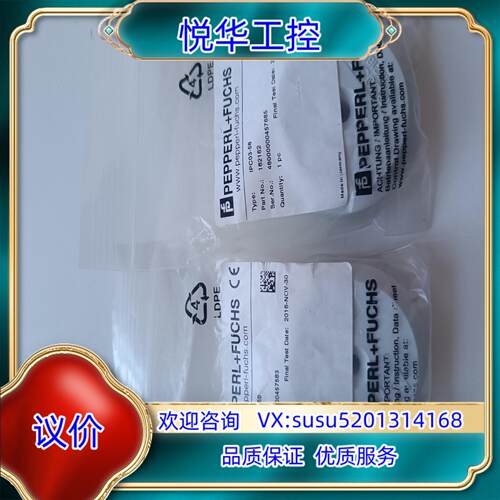 原装倍加福全新原装正品RFID应答器IQC03-58数据载体RF询价