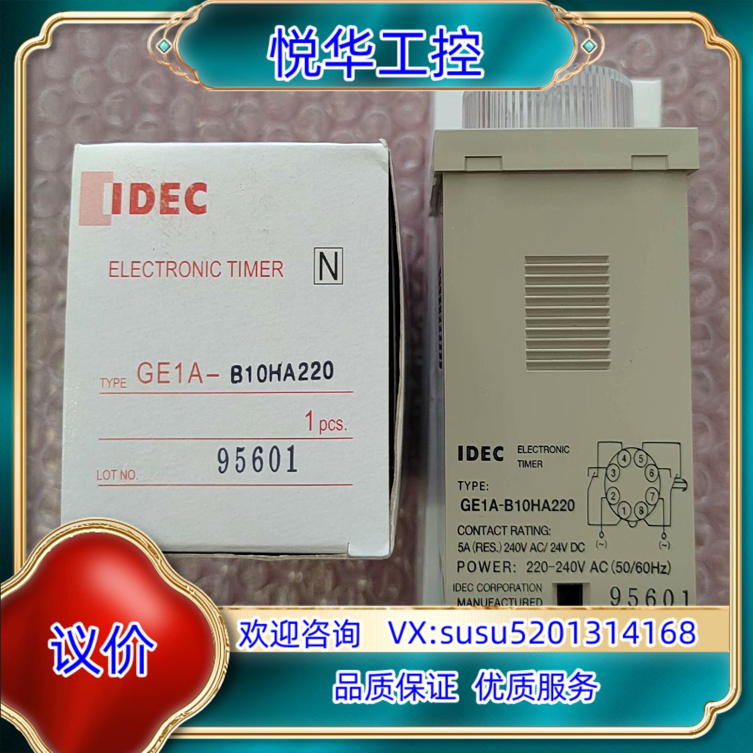 原装和泉时间继电器 GE1A-B10HA220 电压220VAC询价