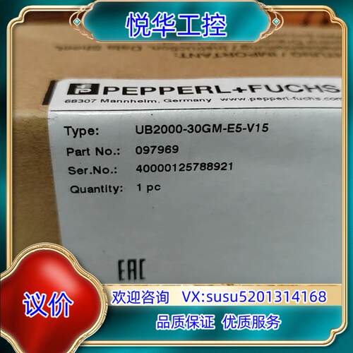 原装倍加福倍加福UB2000-30GM-E5-V15货号0979询价
