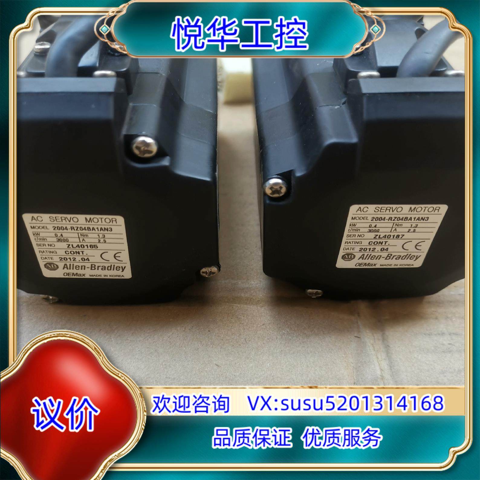 原装AB伺服电机 2004-RZ04BA1AN3询价