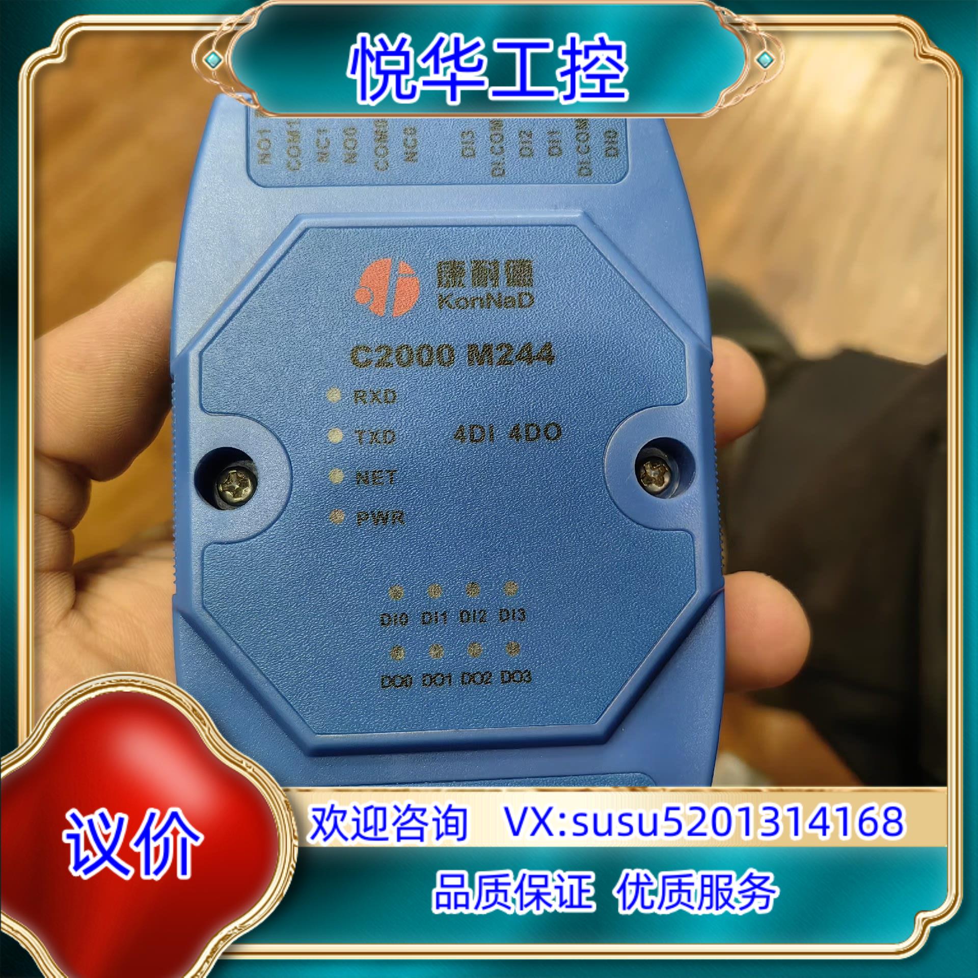 原装康耐德C2000  M244模块 件 功能完好成色新2询价