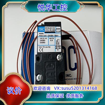 原装MAC电磁阀45A-AA1-DABA-1BA=CLSF询价