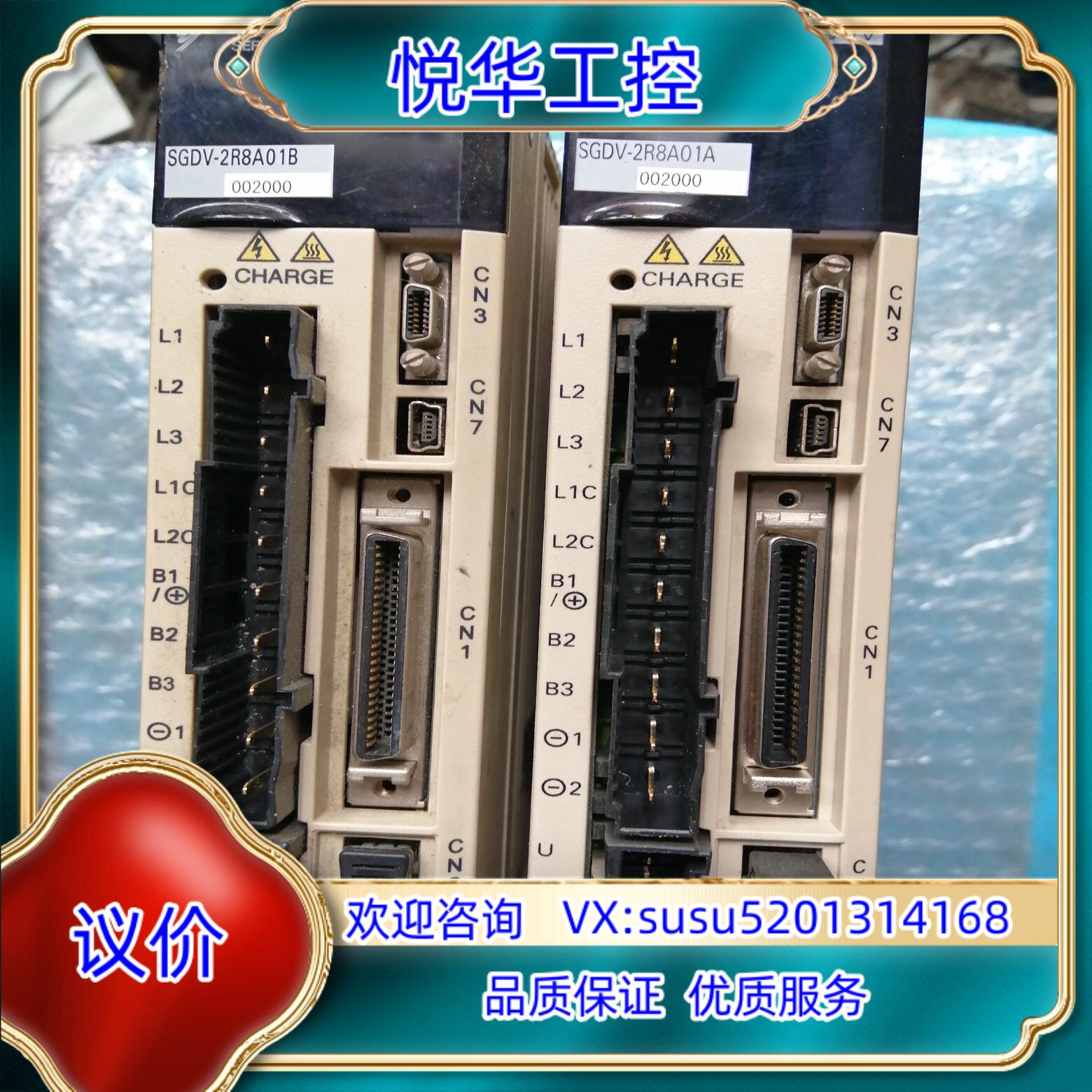 原装安川驱动器SGDV-2R8A01B成色功询价