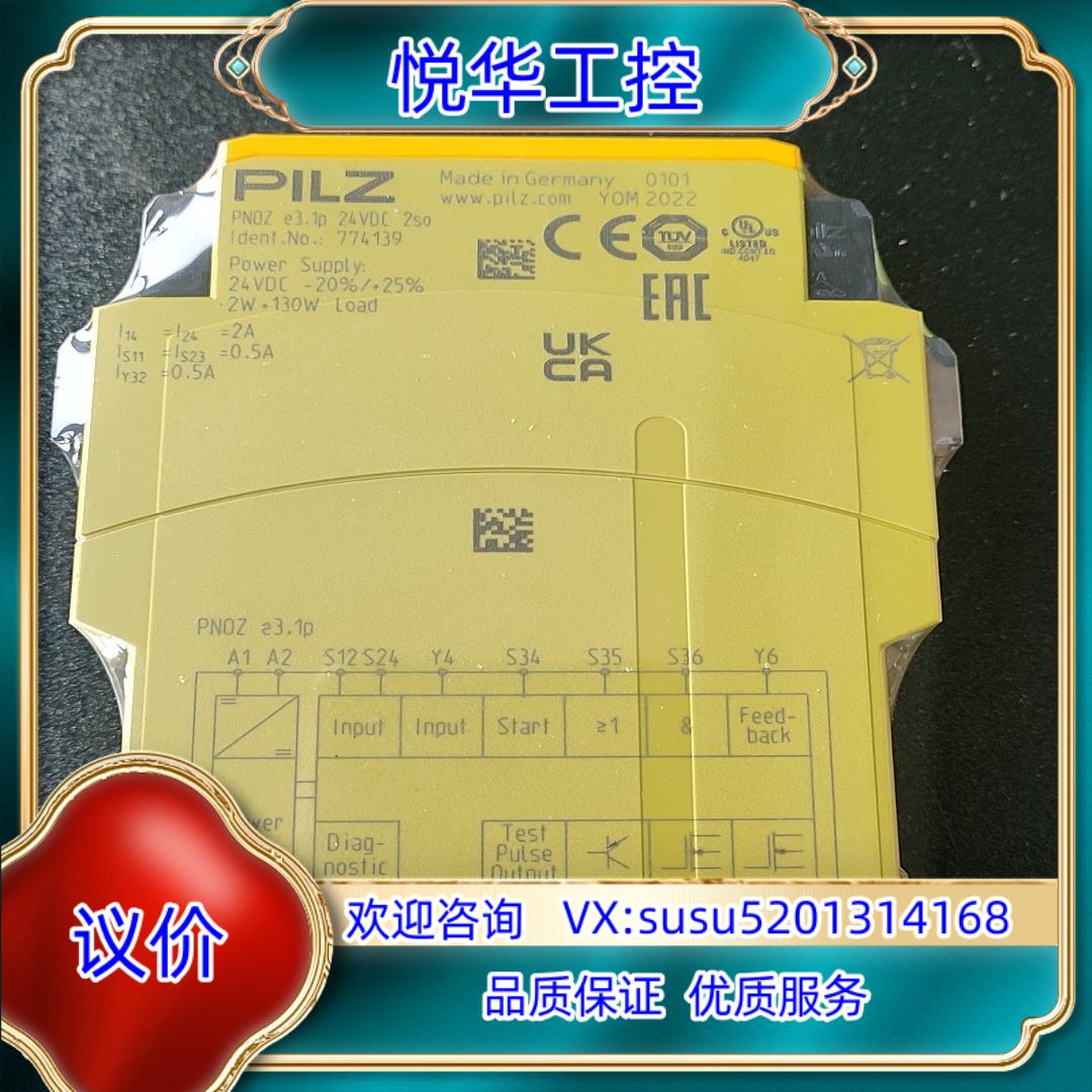 原装德国PILZ继电PNOZ e31p 24VDC 2so7询价
